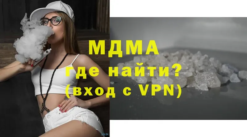 Как найти наркотики Саратов A-PVP  Каннабис  МЕФ  Метадон  КОКАИН  ГАШИШ 