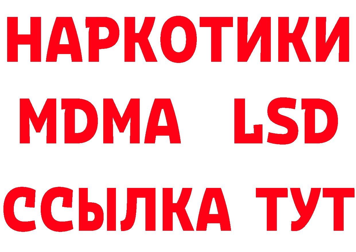 БУТИРАТ GHB зеркало площадка блэк спрут Саратов